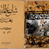 HIMAT MOHAMMED ALI, "Al Mutanabbi Street", 2007, mixed media on paper slip case and 12 bound books each containing 6 pages, each 13.4” x 10.25”, Collection of Tala Azzawi