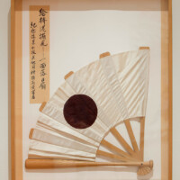 Mel Chin, "Fan Club (Unfolding Version)", 1994, Paper, ash, ink on paper, blood on silk